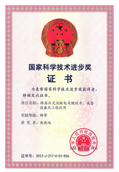 Z6·尊龙凯时「中国」官方网站