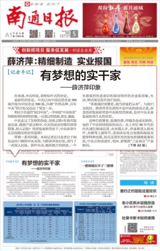 Z6·尊龙凯时「中国」官方网站