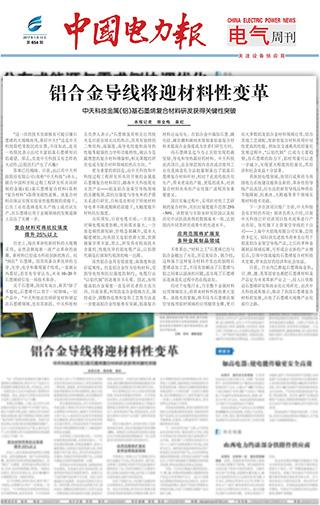 Z6·尊龙凯时「中国」官方网站