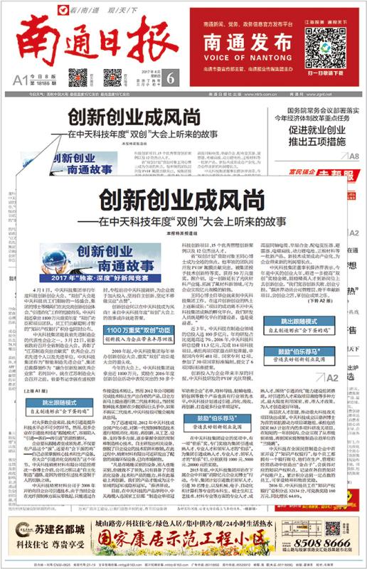 Z6·尊龙凯时「中国」官方网站