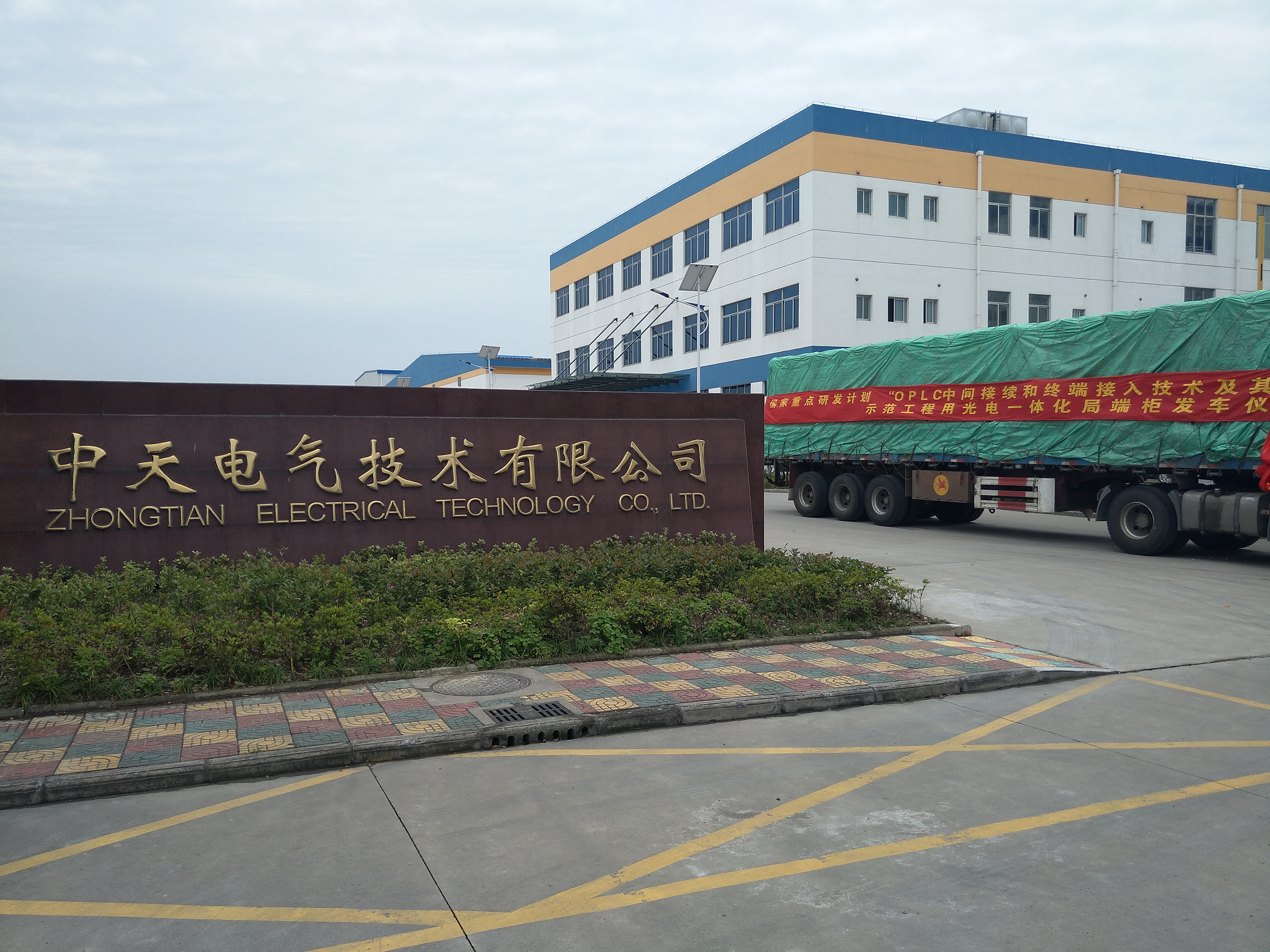 Z6·尊龙凯时「中国」官方网站