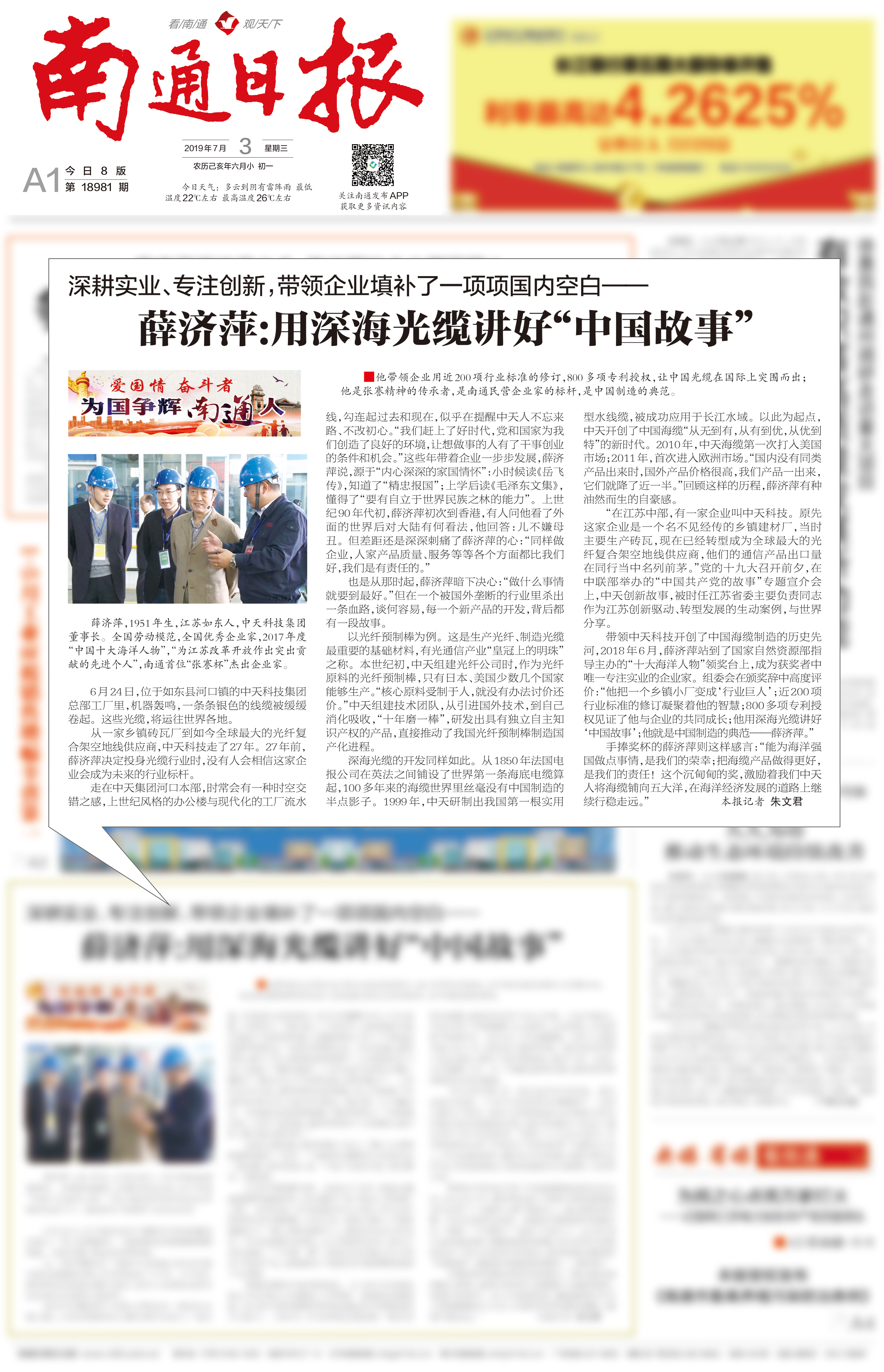 Z6·尊龙凯时「中国」官方网站