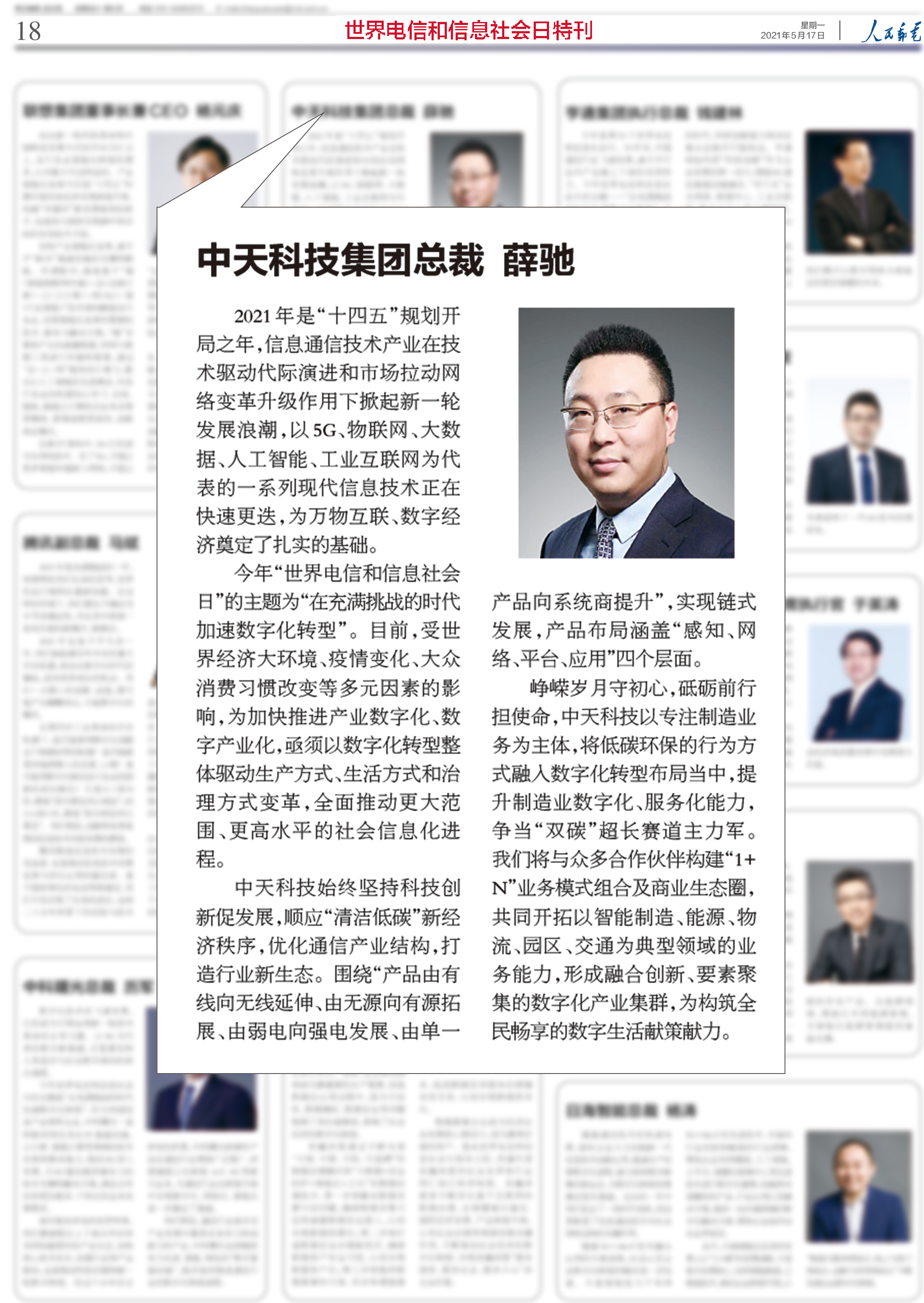 Z6·尊龙凯时「中国」官方网站