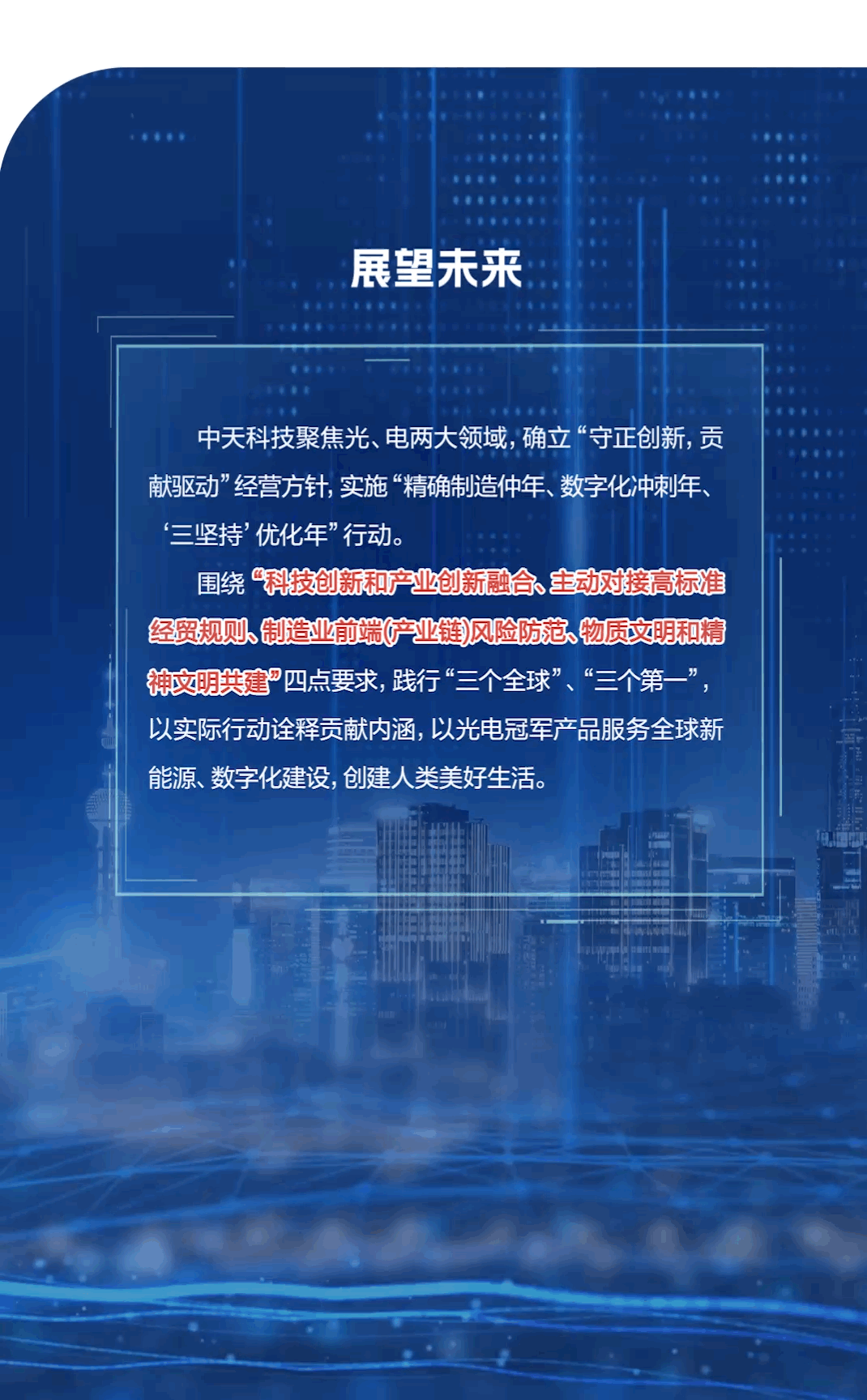 Z6·尊龙凯时「中国」官方网站