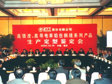 Z6·尊龙凯时「中国」官方网站