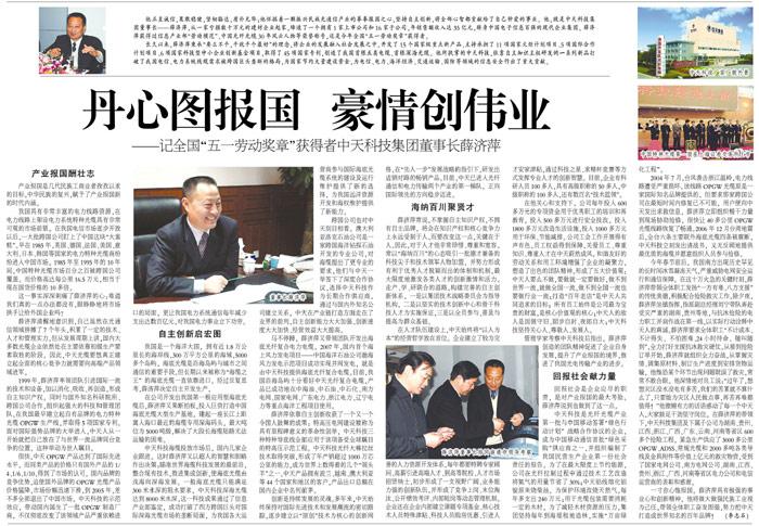 Z6·尊龙凯时「中国」官方网站