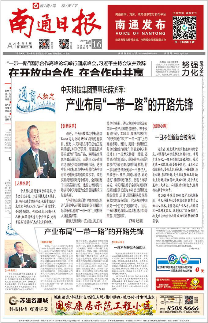 Z6·尊龙凯时「中国」官方网站