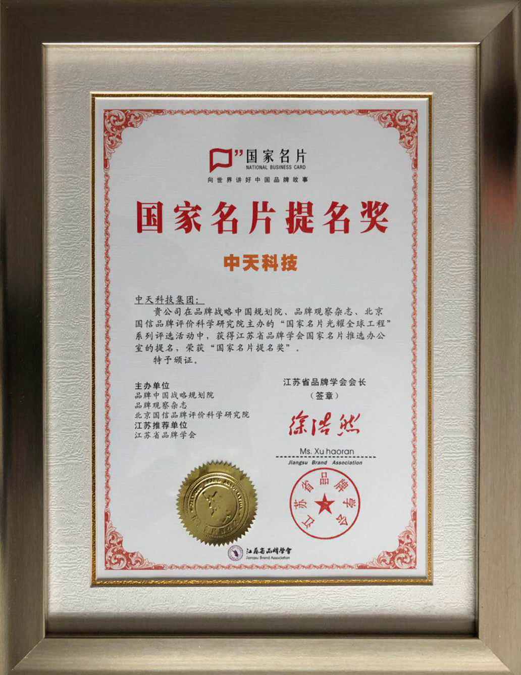 Z6·尊龙凯时「中国」官方网站