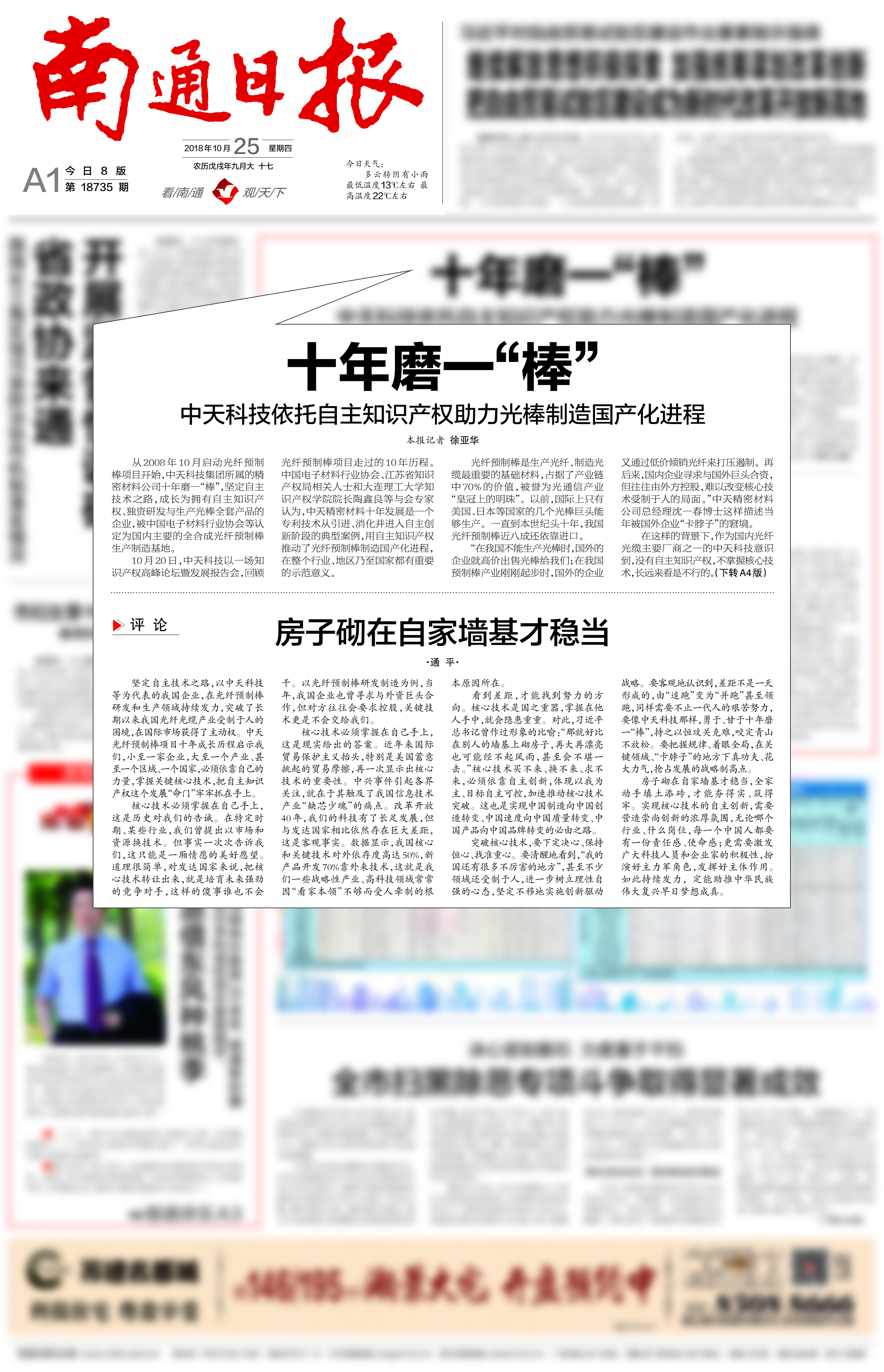 Z6·尊龙凯时「中国」官方网站