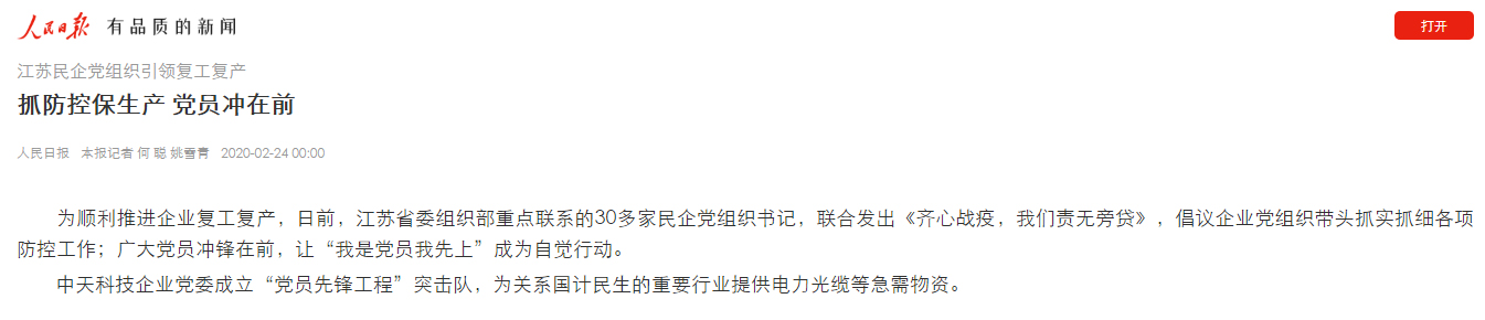 Z6·尊龙凯时「中国」官方网站