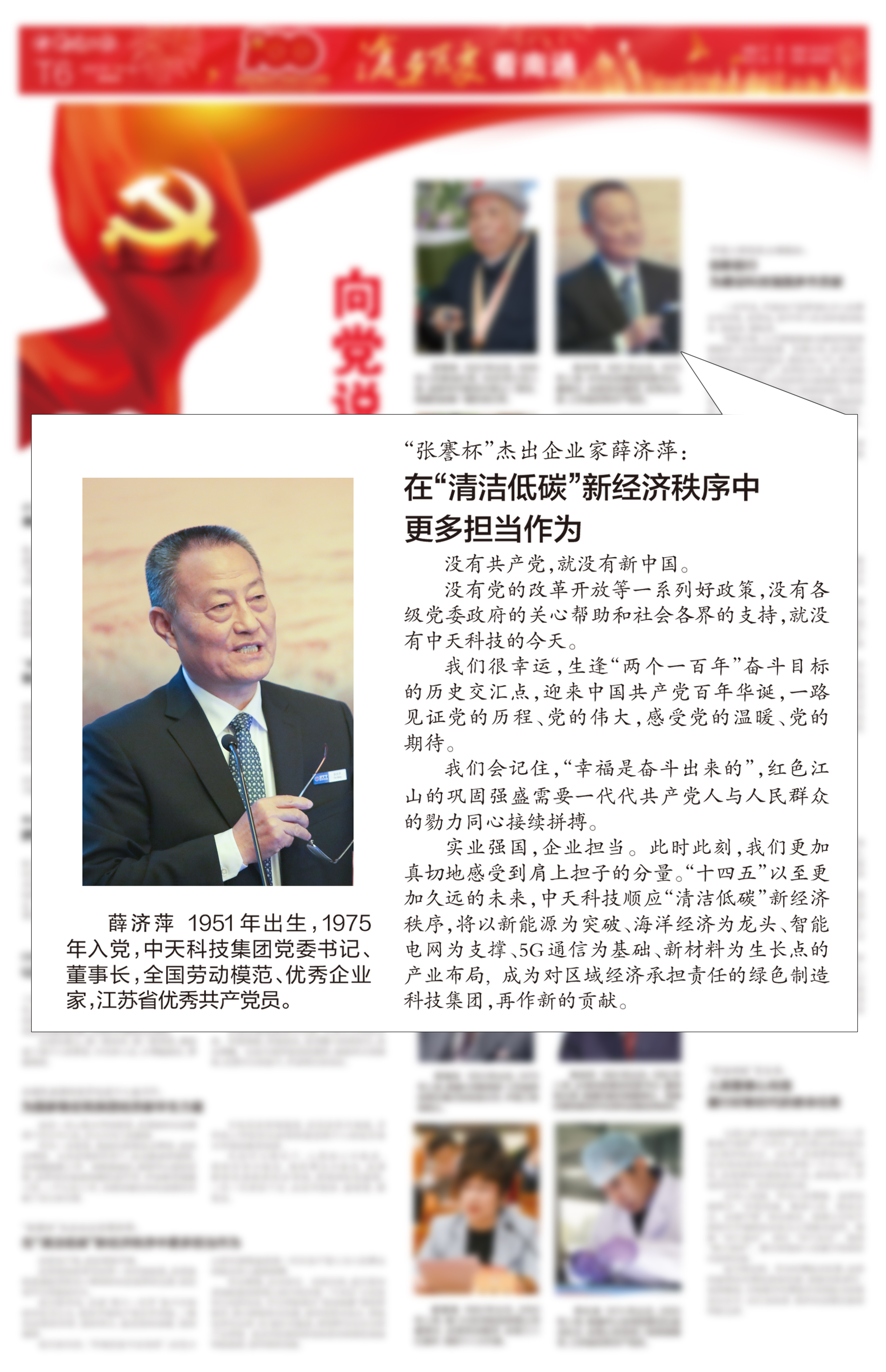 Z6·尊龙凯时「中国」官方网站