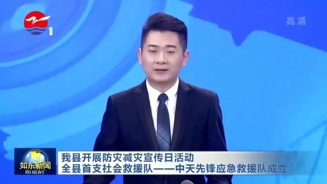 如东宣布：天下防灾减灾日，，，，，尊龙官方网站首页先锋应抢救援队建设