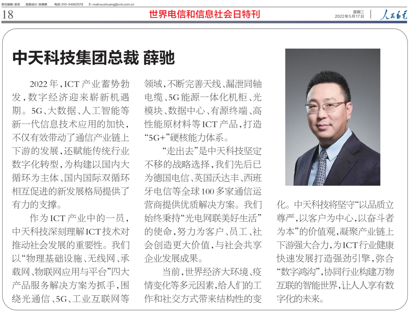 Z6·尊龙凯时「中国」官方网站