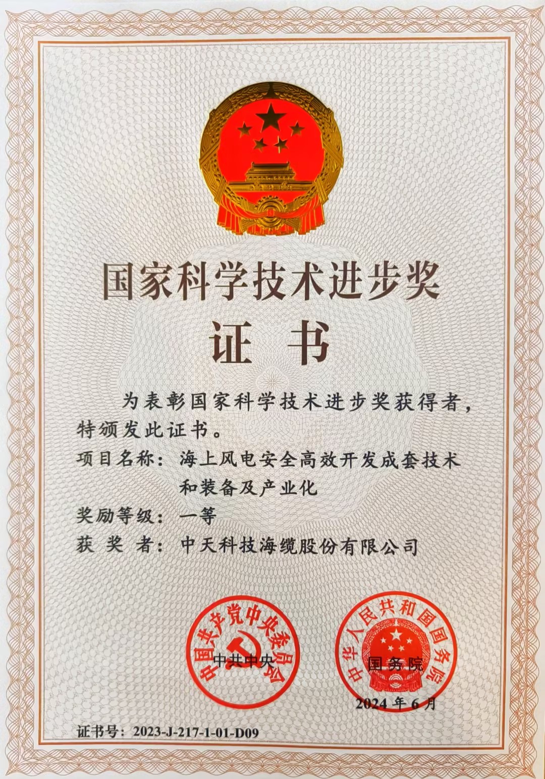 Z6·尊龙凯时「中国」官方网站