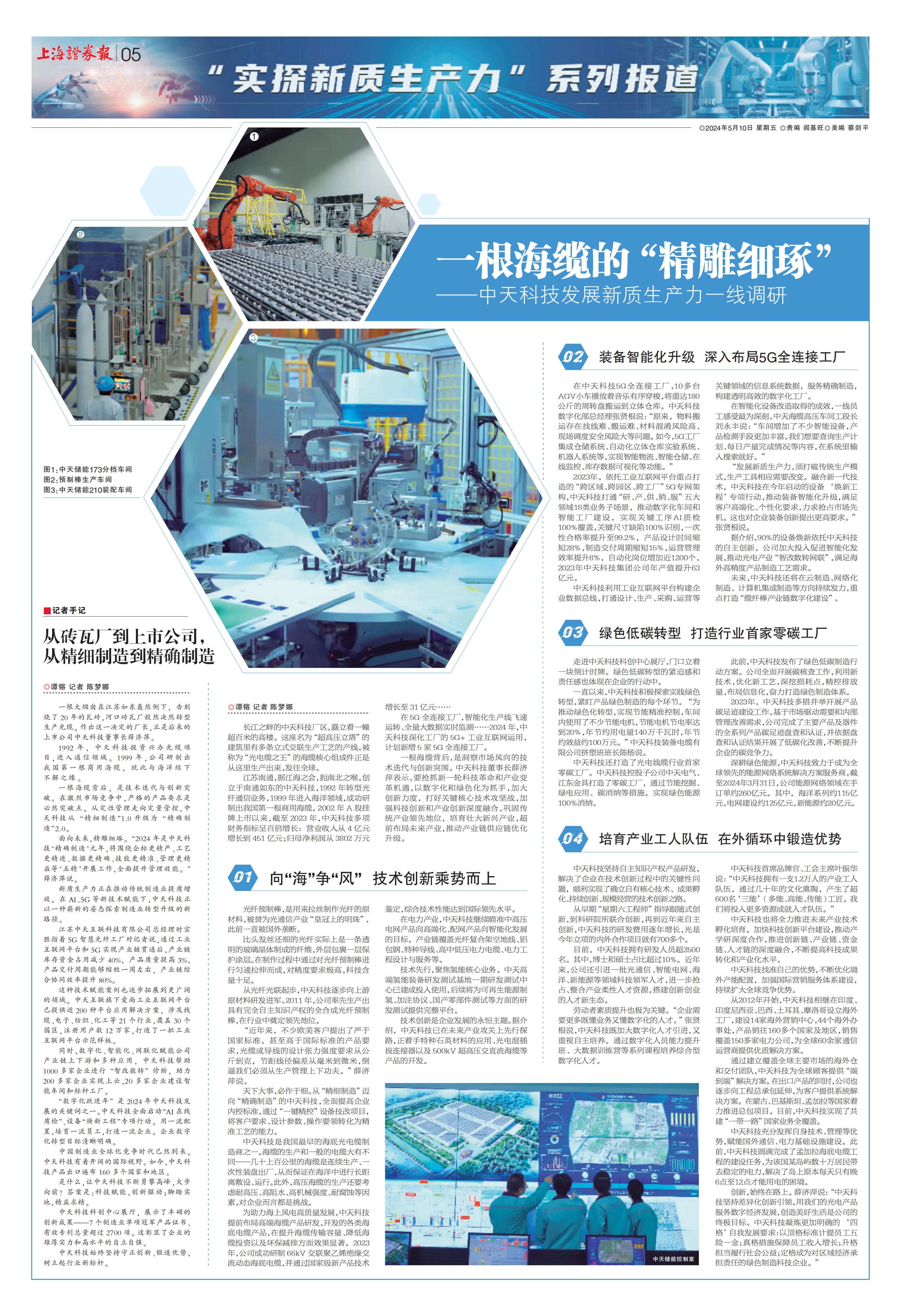 Z6·尊龙凯时「中国」官方网站