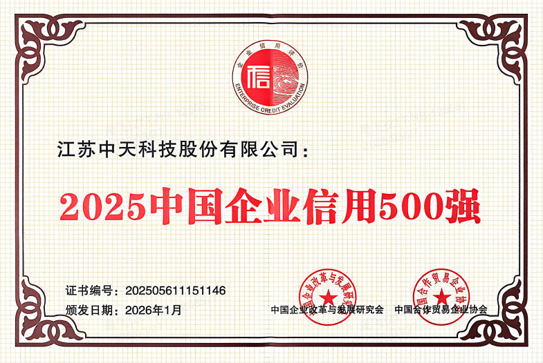 忠实信用新高度，，，，，尊龙官方网站首页科技荣登三榜